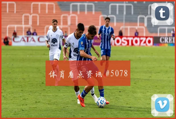 桑切斯2026世界杯搜索热度分析