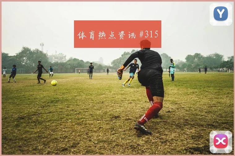 洛杉矶银河先丢后追贝林厄姆贴地远射强度拉满