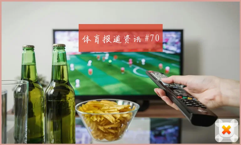 霍伊伦王大雷同场爆发U20世界杯悬念重启